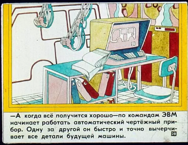 Леонид Гальперштейн - Продаётся время - Страница № 28