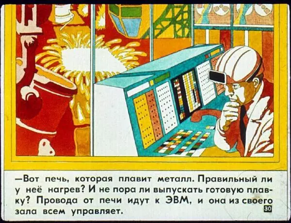 Леонид Гальперштейн - Продаётся время - Страница № 30