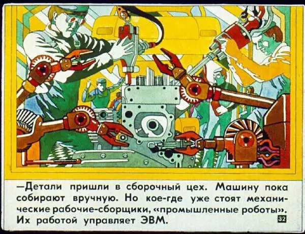 Леонид Гальперштейн - Продаётся время - Страница № 32