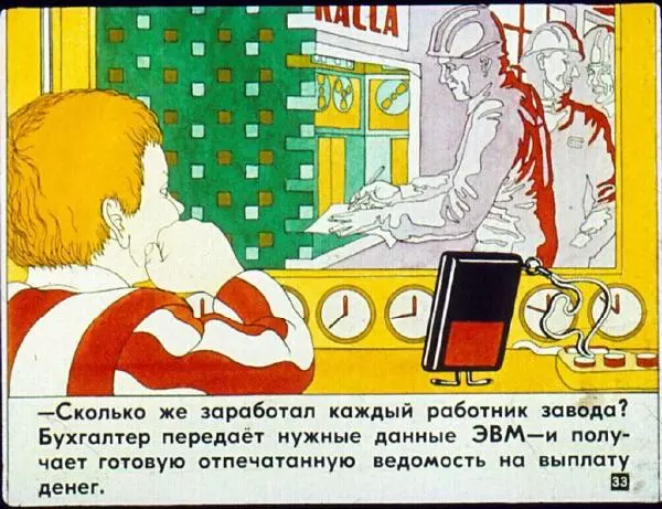 Леонид Гальперштейн - Продаётся время - Страница № 33