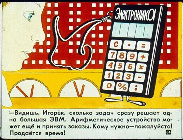 Леонид Гальперштейн - Продаётся время - Страница № 34