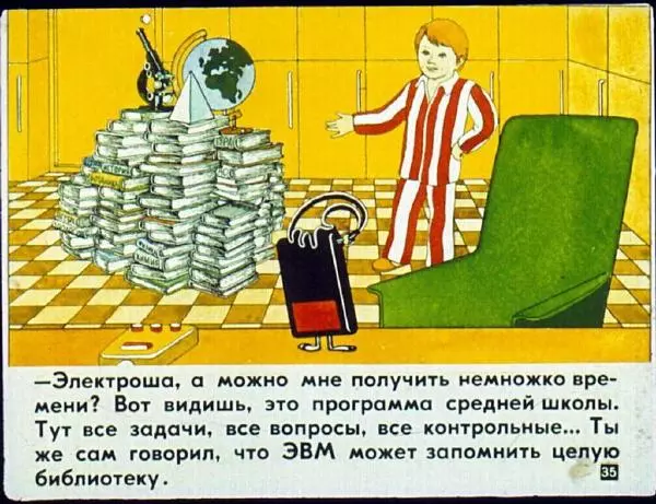 Леонид Гальперштейн - Продаётся время - Страница № 35