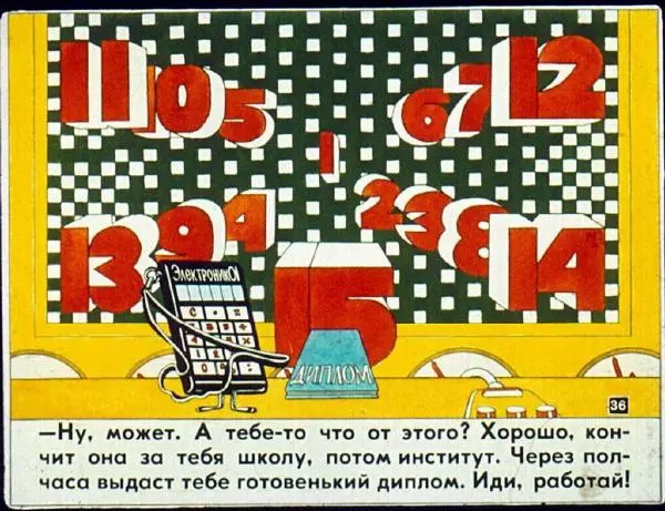 Леонид Гальперштейн - Продаётся время - Страница № 36