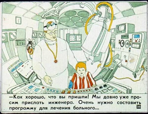 Леонид Гальперштейн - Продаётся время - Страница № 38