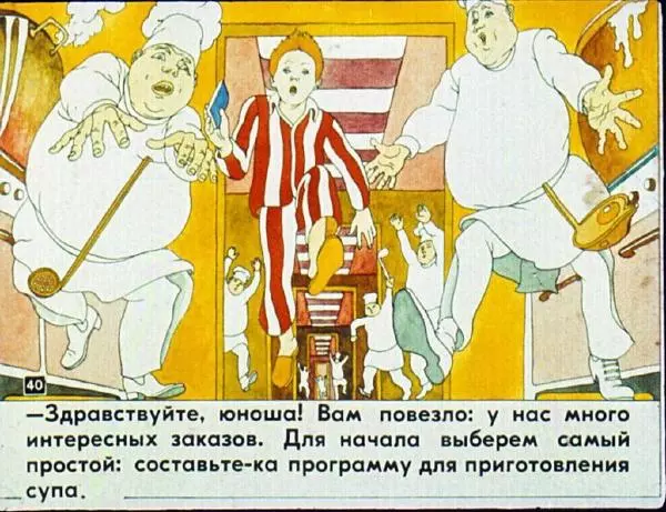 Леонид Гальперштейн - Продаётся время - Страница № 40