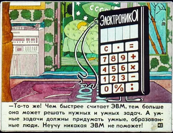 Леонид Гальперштейн - Продаётся время - Страница № 42