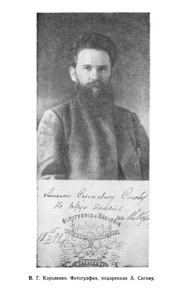 Марианна Верховская - Алексей Погорелов. Критико-биографический очерк - Страница № 48