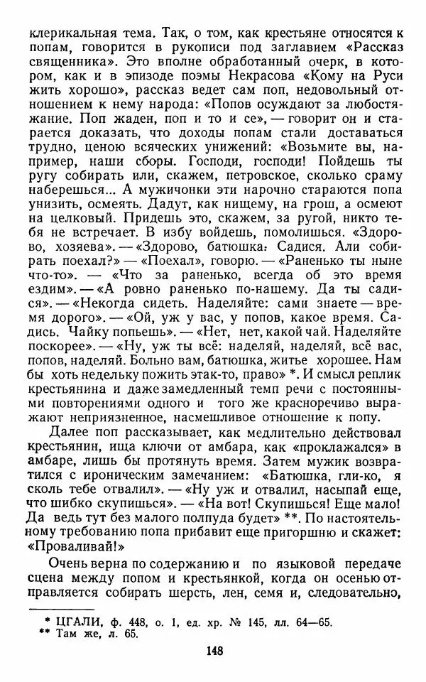 Марианна Верховская - Алексей Погорелов. Критико-биографический очерк - Страница № 151