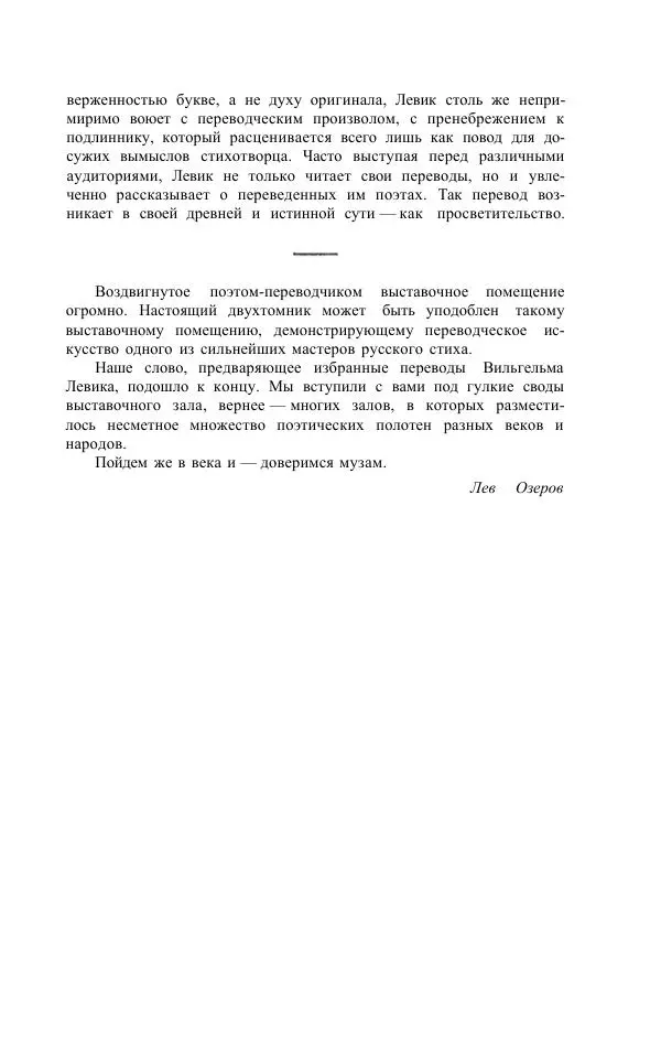 Жозе Мария Эредиа - Избранные переводы в 2-х томах. Том 1 - Страница № 17