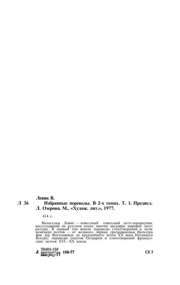 Жозе Мария Эредиа - Избранные переводы в 2-х томах. Том 1 - Страница № 417