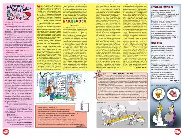 Юрій Іщенко - Перець 2017_5 - Страница № 11