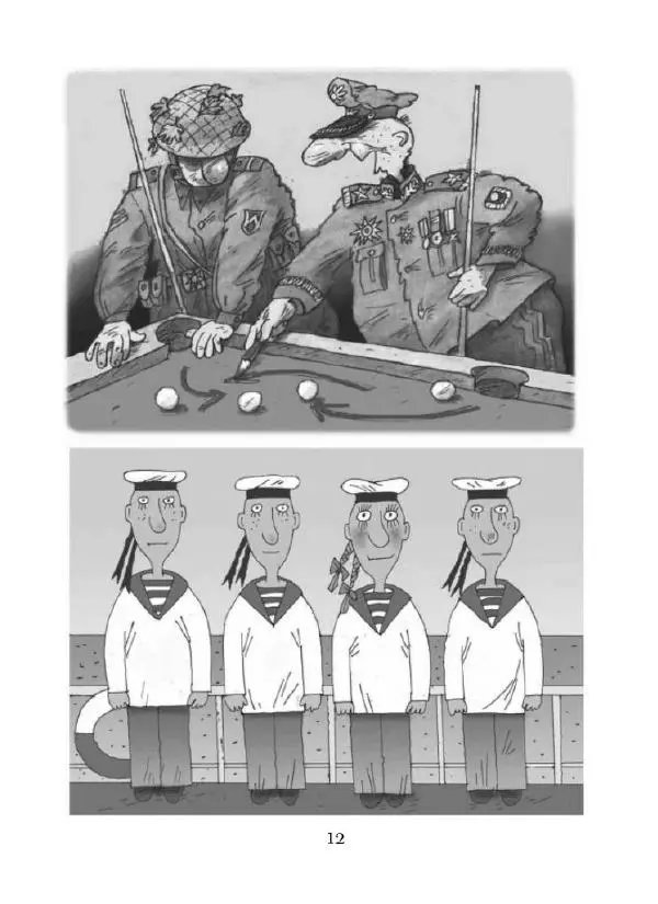 Сергій Семендяев - Карикатури майже без слів - Страница № 13