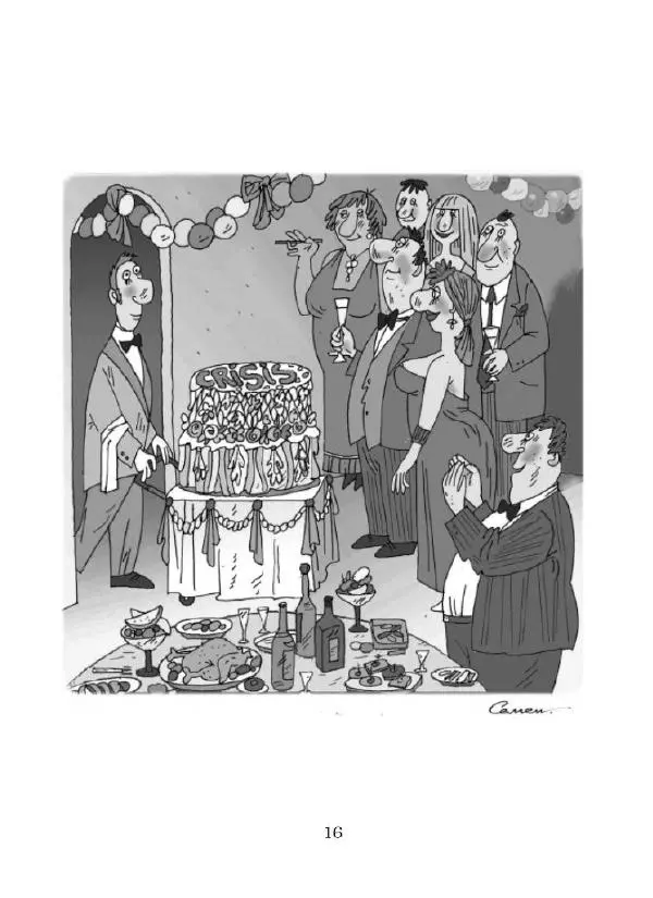 Сергій Семендяев - Карикатури майже без слів - Страница № 17