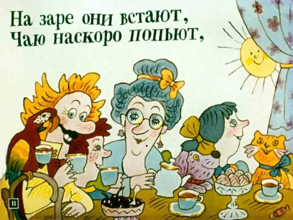 Юлиан Тувим - Про пана Трулялинского - Страница № 11