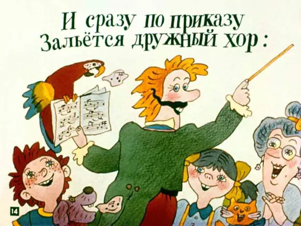 Юлиан Тувим - Про пана Трулялинского - Страница № 14