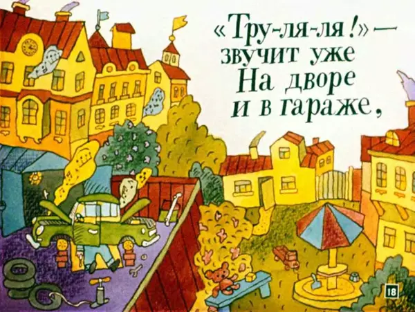 Юлиан Тувим - Про пана Трулялинского - Страница № 18