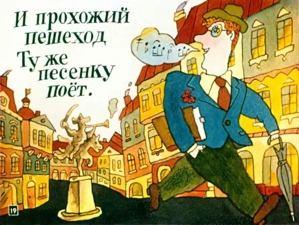 Юлиан Тувим - Про пана Трулялинского - Страница № 19