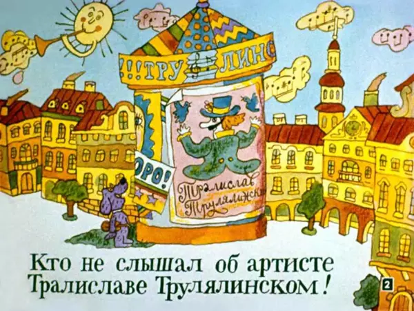 Юлиан Тувим - Про пана Трулялинского - Страница № 2