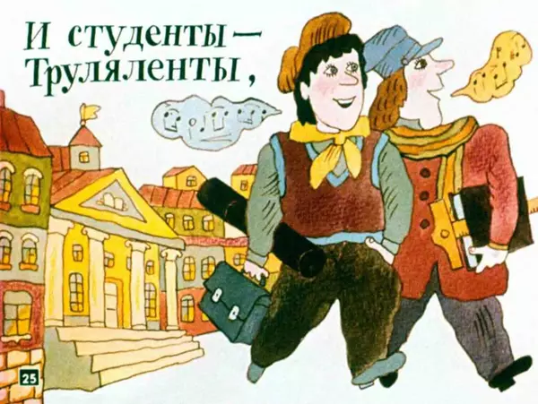 Юлиан Тувим - Про пана Трулялинского - Страница № 25