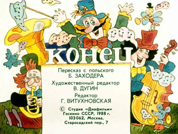 Юлиан Тувим - Про пана Трулялинского - Страница № 30