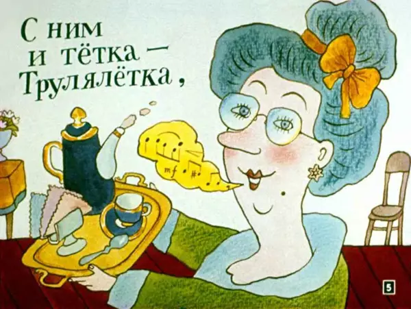 Юлиан Тувим - Про пана Трулялинского - Страница № 5