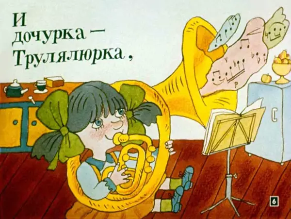 Юлиан Тувим - Про пана Трулялинского - Страница № 6