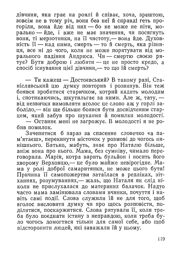 Нина Бичуя - Родовід - Страница № 121