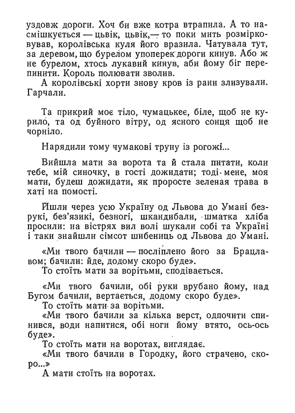 Нина Бичуя - Родовід - Страница № 209