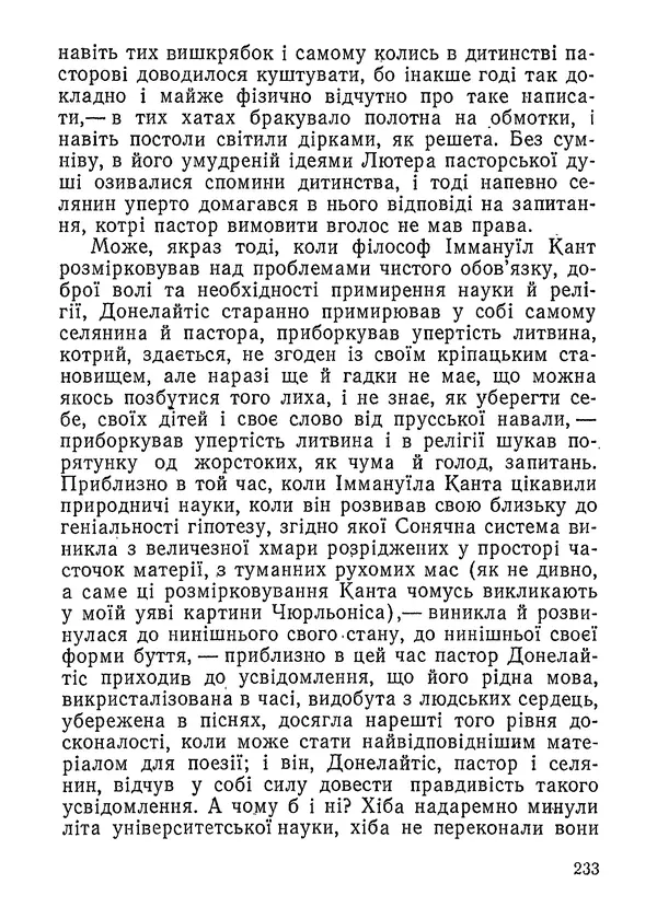 Нина Бичуя - Родовід - Страница № 235