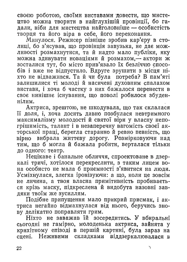 Нина Бичуя - Родовід - Страница № 24