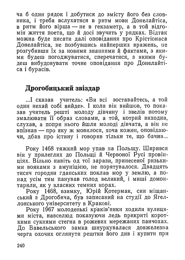 Нина Бичуя - Родовід - Страница № 242