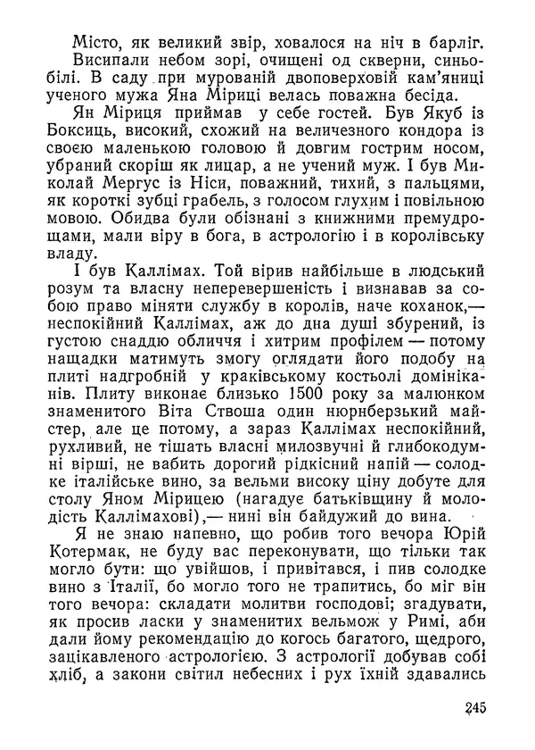 Нина Бичуя - Родовід - Страница № 247