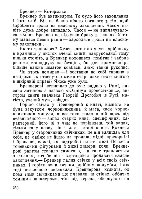 Нина Бичуя - Родовід - Страница № 252