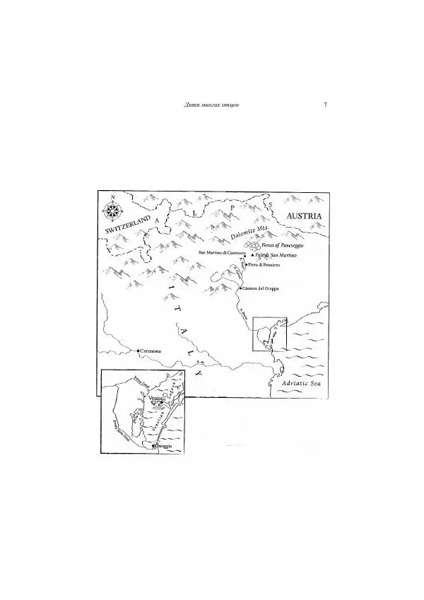 Хелена Аттли - Скрипка Льва - Страница № 9