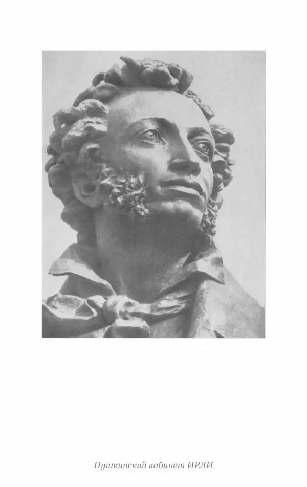 Александр Пушкин - Пушкин. Исследования и материалы, том 5 - Страница № 5