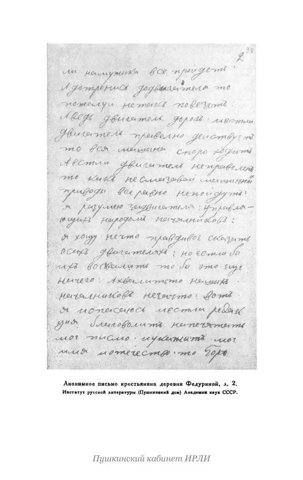 Александр Пушкин - Пушкин. Исследования и материалы, том 5 - Страница № 77