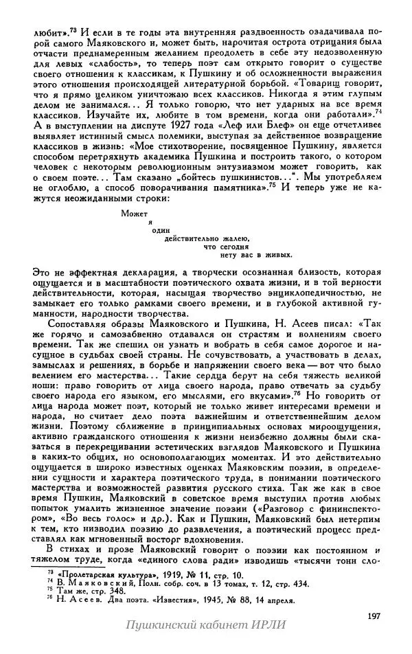 Александр<!--p--><!--p--><!--p--><!--p--><!--p--><!--p--><!--p--><!--p--><!--p--><!--p--><!--p--><!--p--><!--p--><!--p--><!--p--><!--p--><!--p--><!--p--><!--p--><!--p--><!--p--><!--p--><!--p--><!--p--><!--p--><!--p--><!--p--><!--p--><!--p--><!--p--><!--p--><!--p--><!--p--><!--p--><!--p--><!--p--><!--p--><!--p--><!--p--><!--p--><!--p--><!--p--><!--p--><!--p--><!--p--><!--p--><!--p--><!--p--><!--p--><!--p--><!--p--><!--p--><!--p--><!--p--><!--p--><!--p--><!--p--><!--p--><!--p--><!--p--><!--p--><!--p--><!--p--><!--p--><!--p--><!--p--><!--p--><!--p--><!--p--><!--p--><!--p--><!--p--><!--p--><!--p--><!--p--><!--p--><!--p--><!--p--><!--p--><!--p--><!--p--><!--p--><!--p--><!--p--><!--p--><!--p--><!--p--><!--p--><!--p--><!--p--><!--p--><!--p--><!--p--><!--p--><!--p--><!--p--><!--p--><!--p--><!--p--><!--p--><!--p--><!--p--><!--p--><!--p--><!--p--><!--p--><!--p--><!--p--><!--p--><!--p--><!--p--><!--p--><!--p--><!--p--><!--p--><!--p--><!--p--><!--p--><!--p--><!--p--><!--p--><!--p--><!--p--><!--p--><!--p--><!--p--><!--p--><!--p--><!--p--><!--p--><!--p--><!--p--><!--p--><!--p--><!--p--><!--p--><!--p--><!--p--><!--p--><!--p--><!--p--><!--p--><!--p--><!--p--><!--p--><!--p--><!--p--><!--p--><!--p--><!--p--><!--p--><!--p--><!--p--><!--p--><!--p--><!--p--><!--p--><!--p--><!--p--><!--p--><!--p--><!--p--><!--p--><!--p--><!--p--><!--p--><!--p--><!--p--><!--p--><!--p--><!--p--><!--p--><!--p--><!--p--><!--p--><!--p--><!--p--><!--p--><!--p--><!--p--><!--p--><!--p--><!--p--><!--p--><!--p--><!--p--><!--p--><!--p--><!--p--><!--p--><!--p--><!--p--><!--p--><!--p--><!--p--><!--p--><!--p--><!--p--><!--p--><!--p--><!--p--><!--p--><!--p-->Пушкин - Пушкин. Исследования и материалы, том 5 - Страница № 203