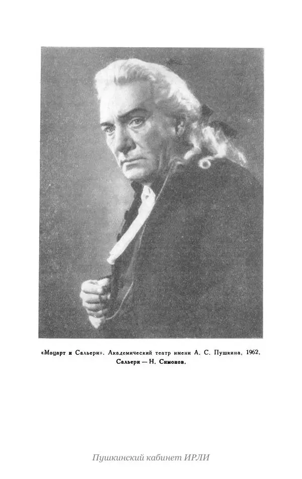 Александр Пушкин - Пушкин. Исследования и материалы, том 5 - Страница № 237