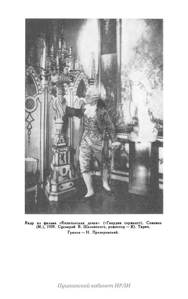 Александр Пушкин - Пушкин. Исследования и материалы, том 5 - Страница № 301