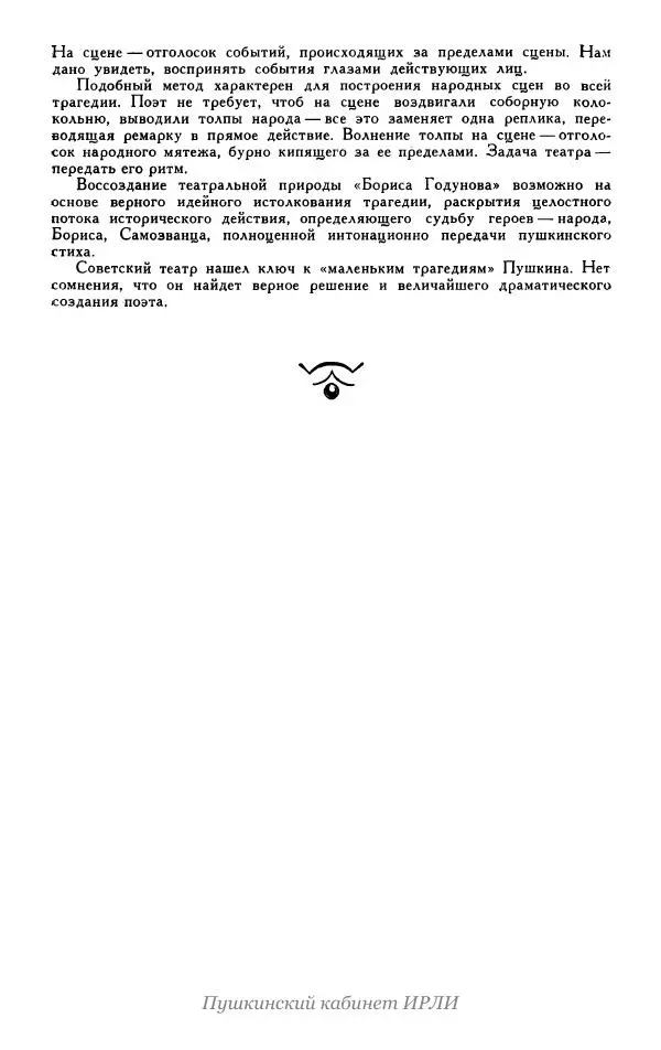 Александр Пушкин - Пушкин. Исследования и материалы, том 5 - Страница № 362
