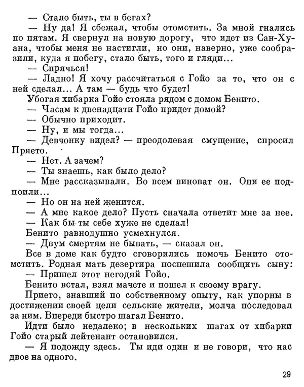 Хосе де ла Куадра - Морская</p> --