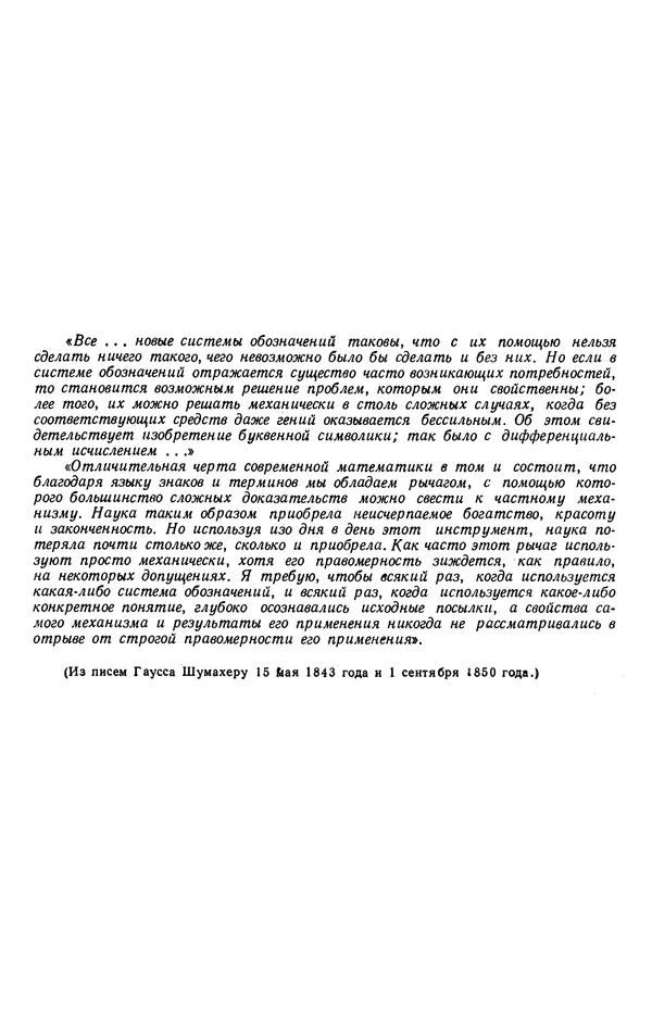 Никлаус Вирт - Систематическое программирование. Введение - Страница № 8