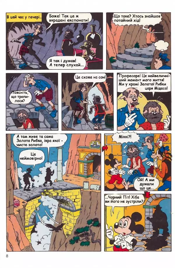 Уолт Дісней - Міккі Маус 1991 №04 - Страница № 9