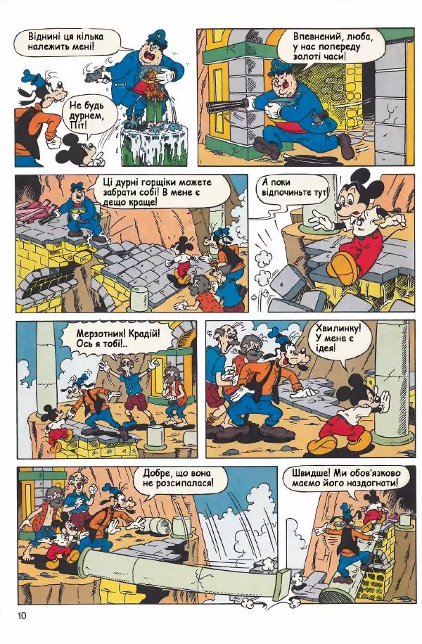 Уолт Дісней - Міккі Маус 1991 №04 - Страница № 11