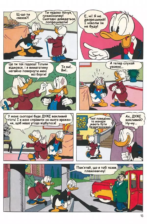 Уолт Дісней - Міккі Маус 1991 №04 - Страница № 16