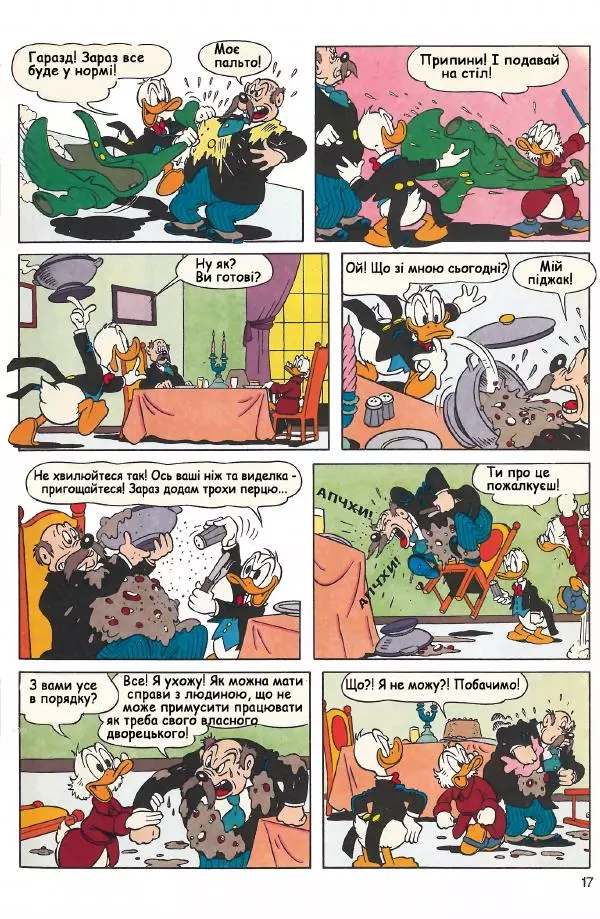 Уолт Дісней - Міккі Маус 1991 №04 - Страница № 18