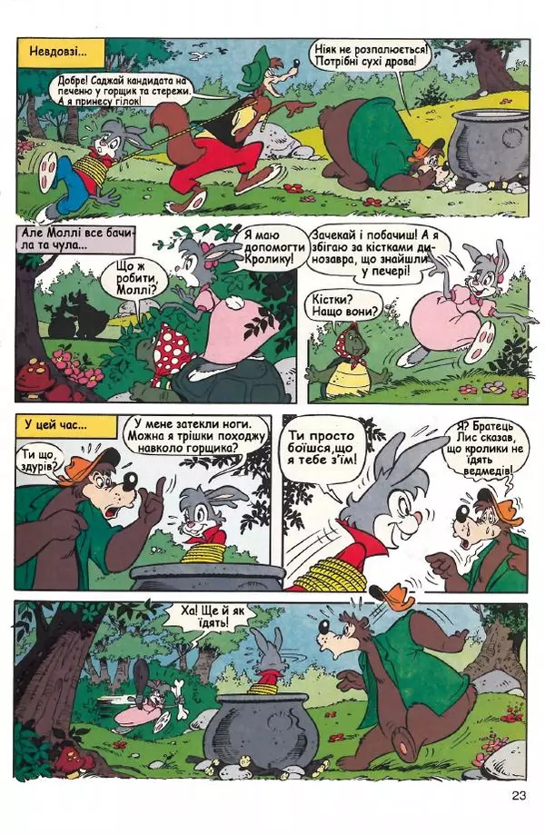 Уолт Дісней - Міккі Маус 1991 №04 - Страница № 24