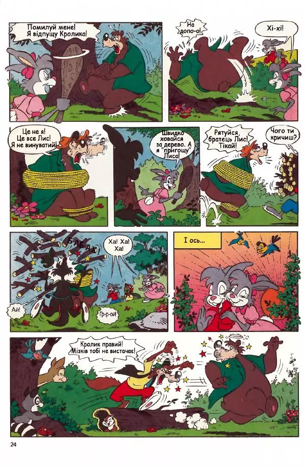 Уолт Дісней - Міккі Маус 1991 №04 - Страница № 25