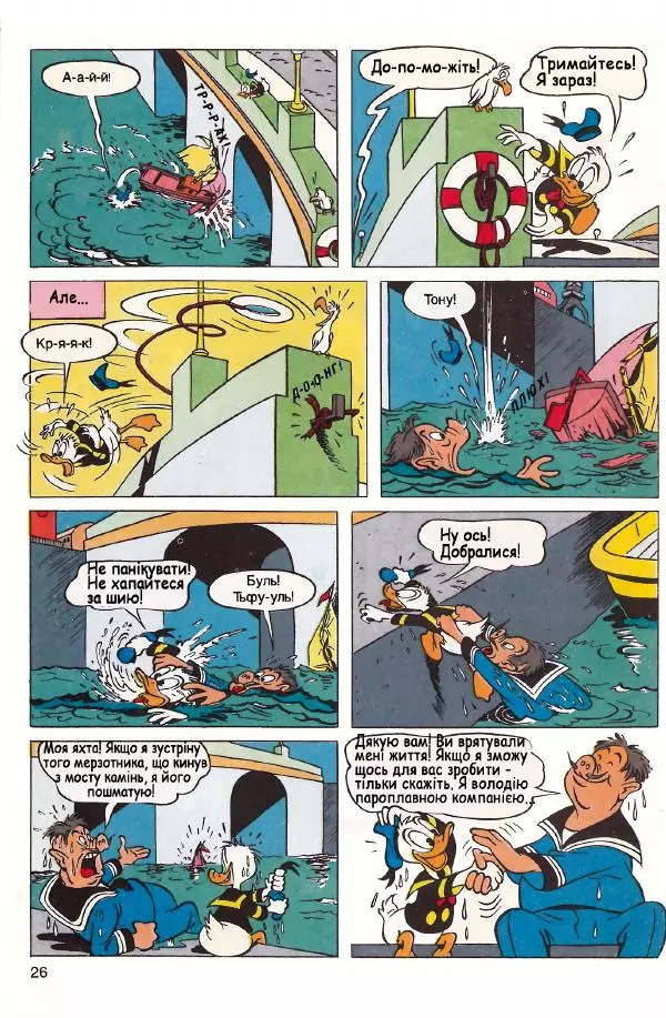 Уолт Дісней - Міккі Маус 1991 №04 - Страница № 27