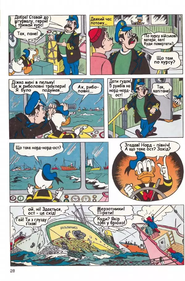 Уолт Дісней - Міккі Маус 1991 №04 - Страница № 29